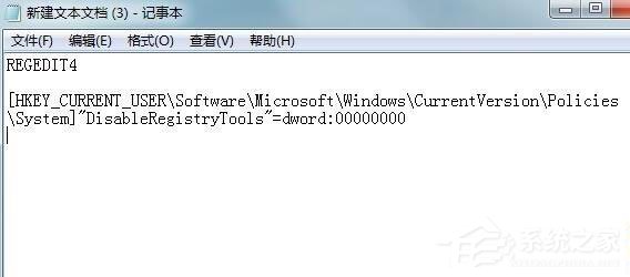 Win7系統注冊表被鎖定怎么辦？