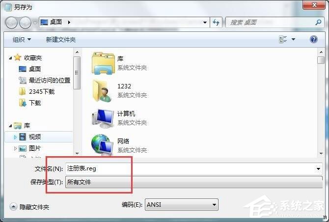 Win7系統注冊表被鎖定怎么辦？