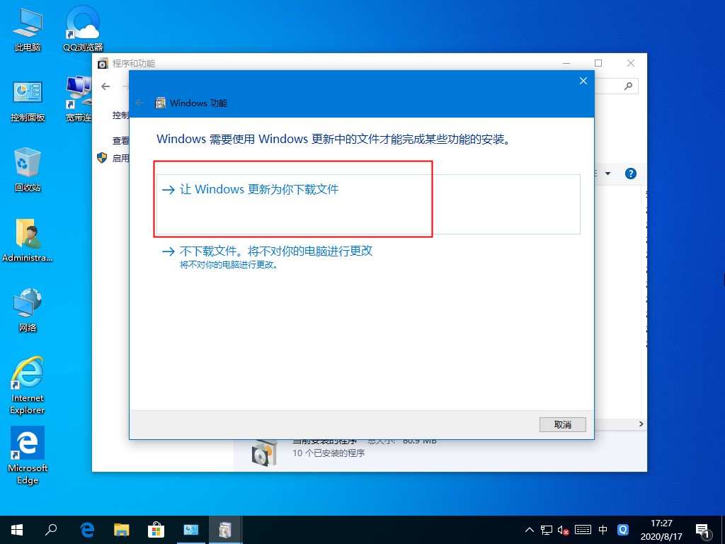 還在用第三方安裝.NET？Win10專業版自帶.NET3.5安裝
