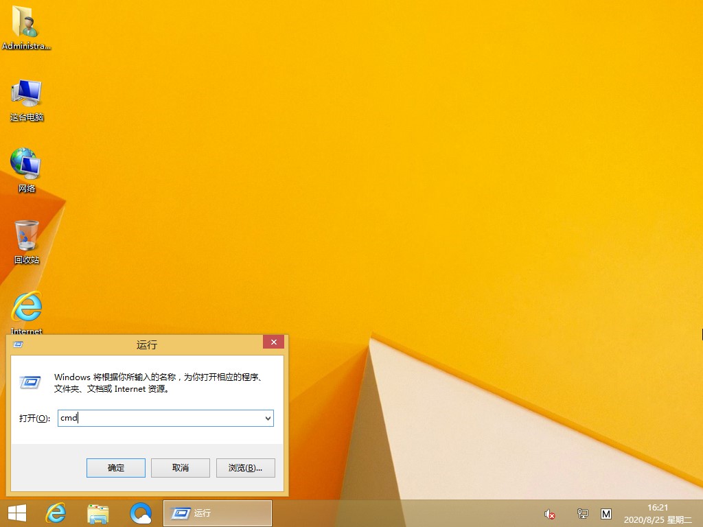 Win8.1命令行在哪？命令提示符的打開方法