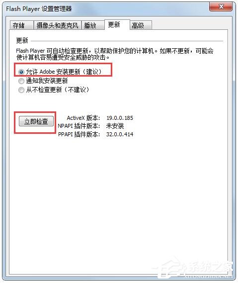 Win7旗艦版老是出現adobe flash player阻止怎么解決?