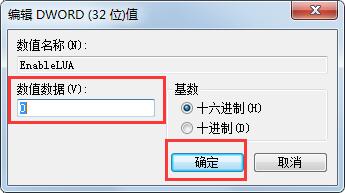 Win7旗艦版2014CAD一打開就致命錯誤如何解決？