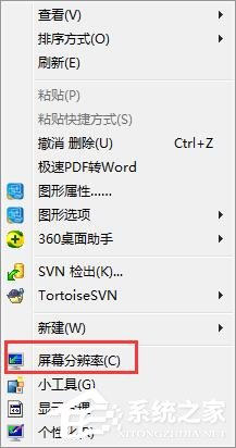 Windows7顯示器如何設(shè)置144hz？一個(gè)方法輕松設(shè)置！