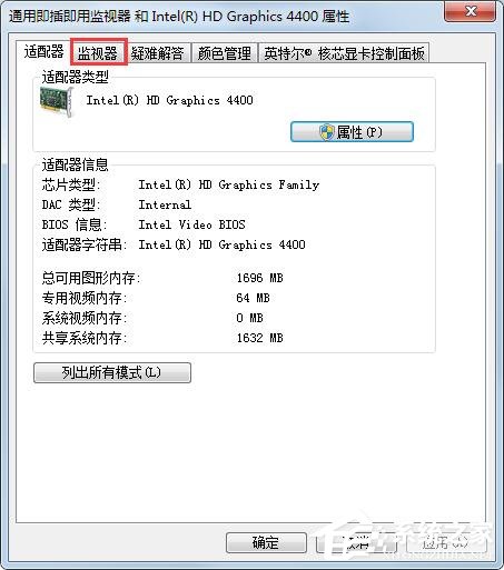 Windows7顯示器如何設(shè)置144hz？一個(gè)方法輕松設(shè)置！