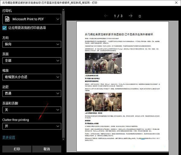 Win10 1803更新了什么？史上最全的1803更新內(nèi)容匯總
