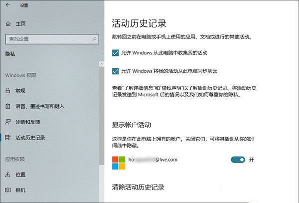 Win10 1803更新了什么？史上最全的1803更新內(nèi)容匯總