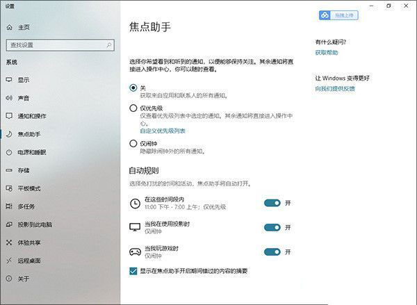 Win10 1803更新了什么？史上最全的1803更新內(nèi)容匯總