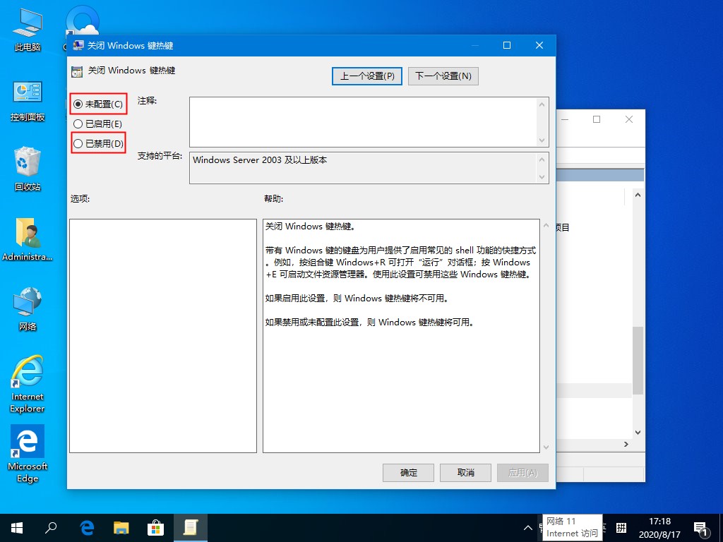 Windows10快捷鍵失效怎么辦？這個小訣竅麻煩收好了