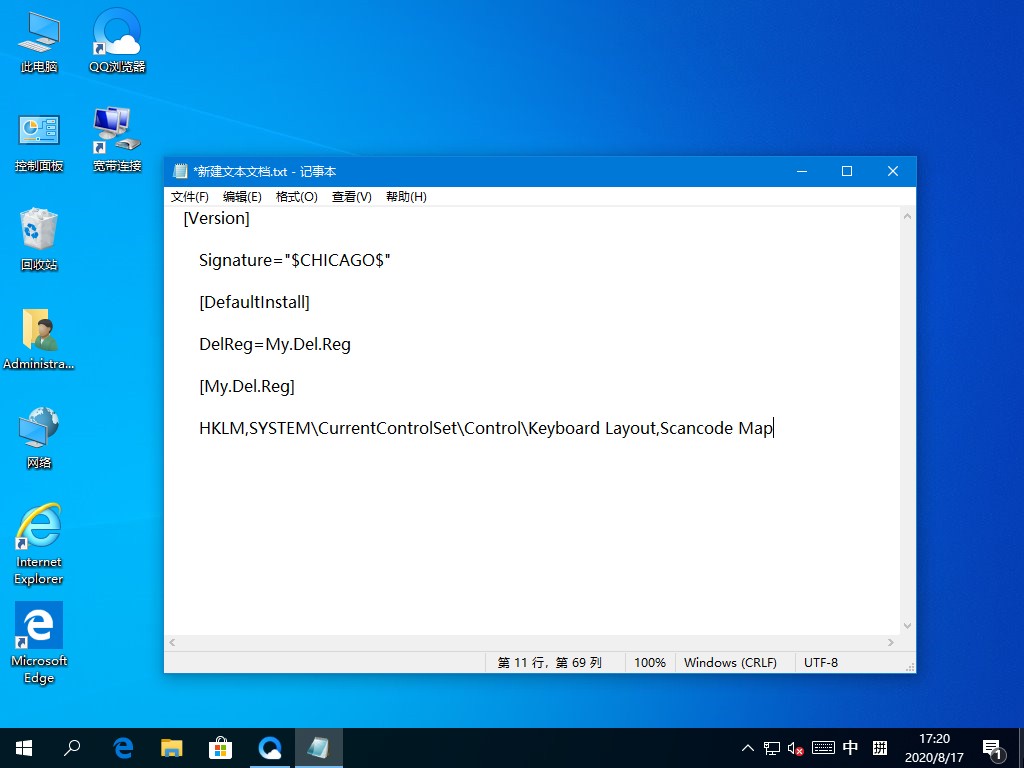 Windows10快捷鍵失效怎么辦？這個小訣竅麻煩收好了