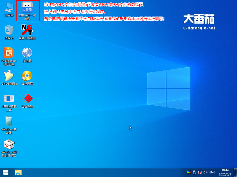 原版win7如何安裝？大番茄安裝原版win7系統詳細流程