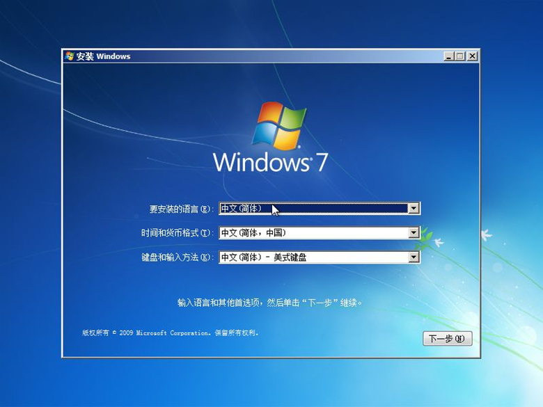 原版win7如何安裝？大番茄安裝原版win7系統詳細流程