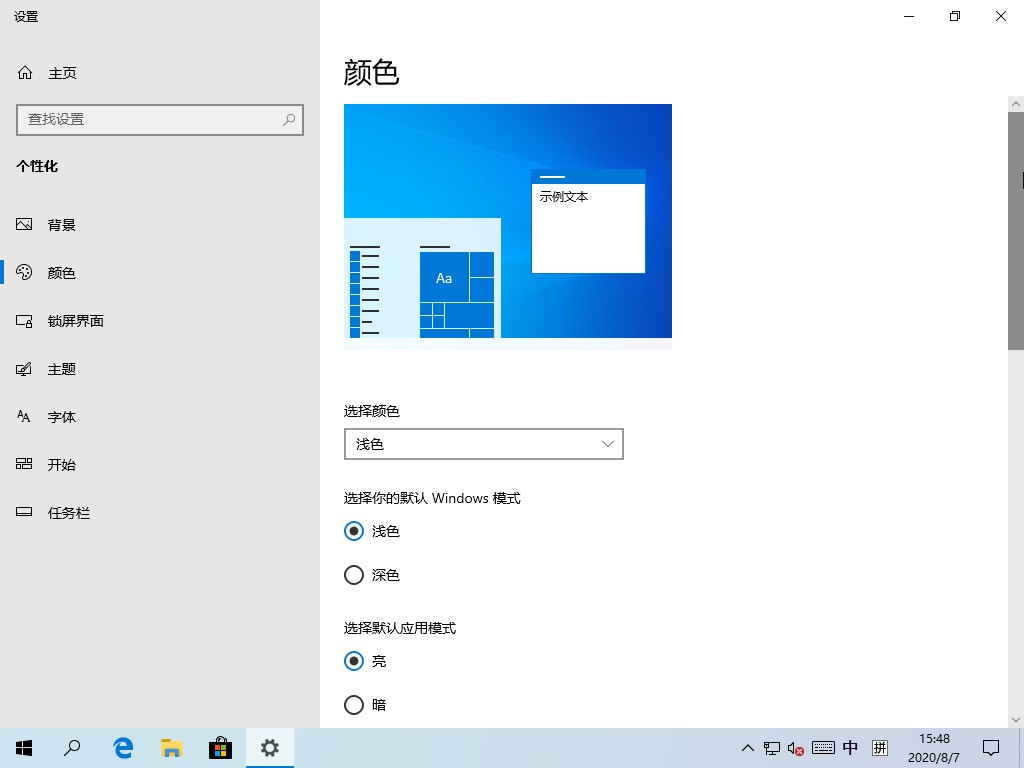 Win10 1903到底有什么不同？Win10 1903更新內(nèi)容匯總