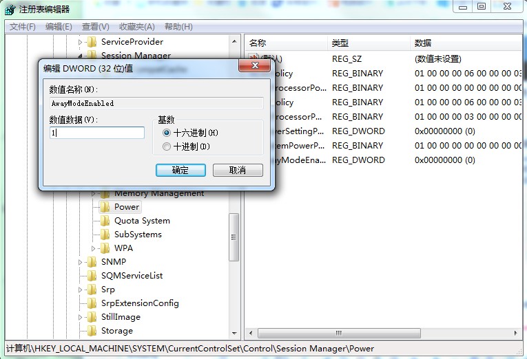 Win7專業版休眠自動停止下載怎么辦？離線下載麻煩設置一下