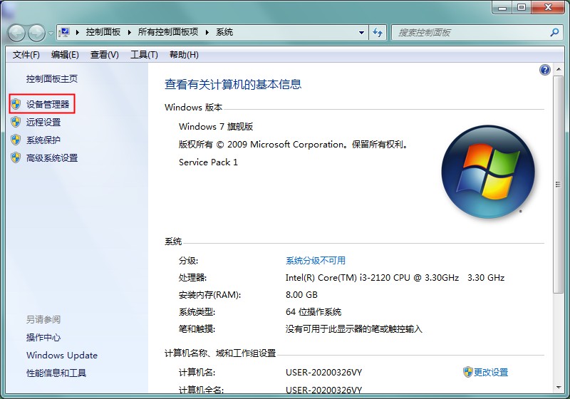U盤插電腦沒反應？Windows7USB接口無反應的解決方法