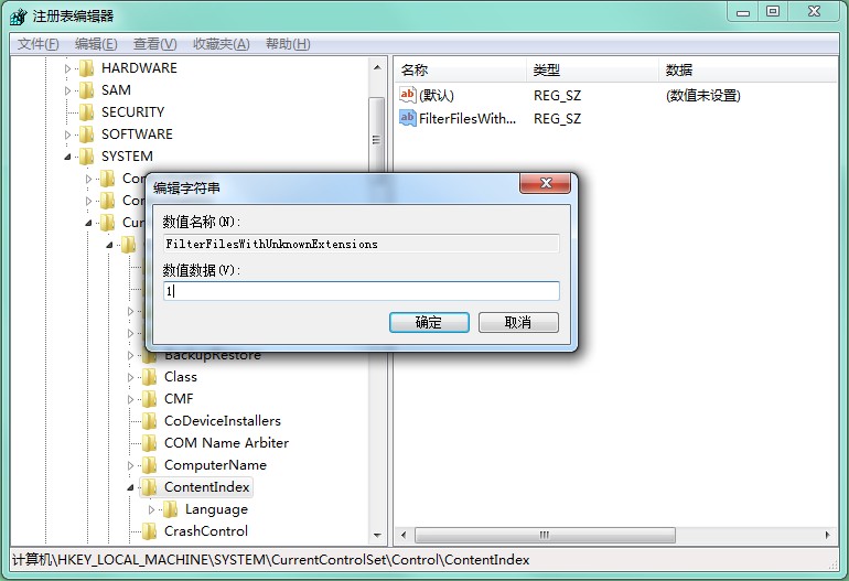 Win7系統(tǒng)文件搜索自動(dòng)中斷怎么辦？注冊(cè)表輕松解決你的問(wèn)題