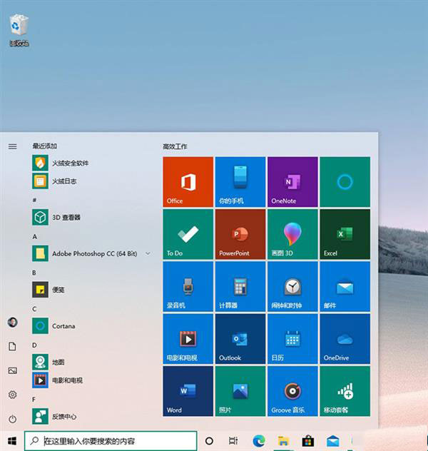 win10 2004更新了什么？win10 2004優(yōu)化與更新匯總