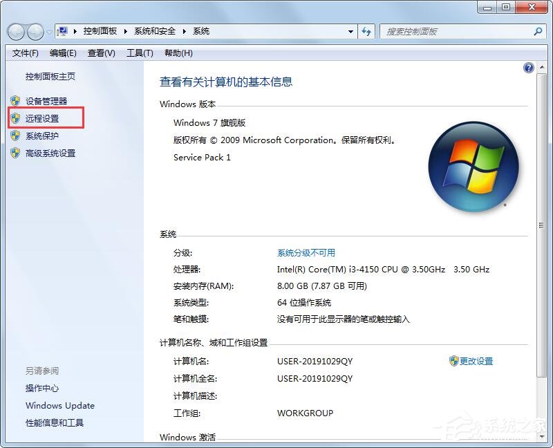 Windows7遠(yuǎn)程桌面連接提示要求的函數(shù)不受支持怎么辦？