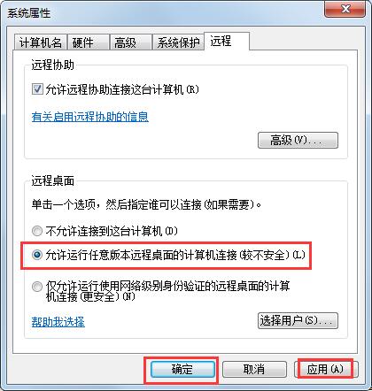 Windows7遠(yuǎn)程桌面連接提示要求的函數(shù)不受支持怎么辦？
