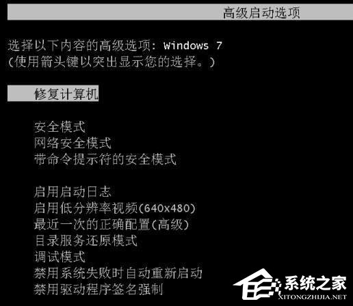 電腦光標一直閃爍怎么辦？Win7左上角白杠一直閃解決方法