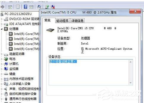 Win7系統受損怎么恢復？簡單幾個步驟教你修復受損的系統