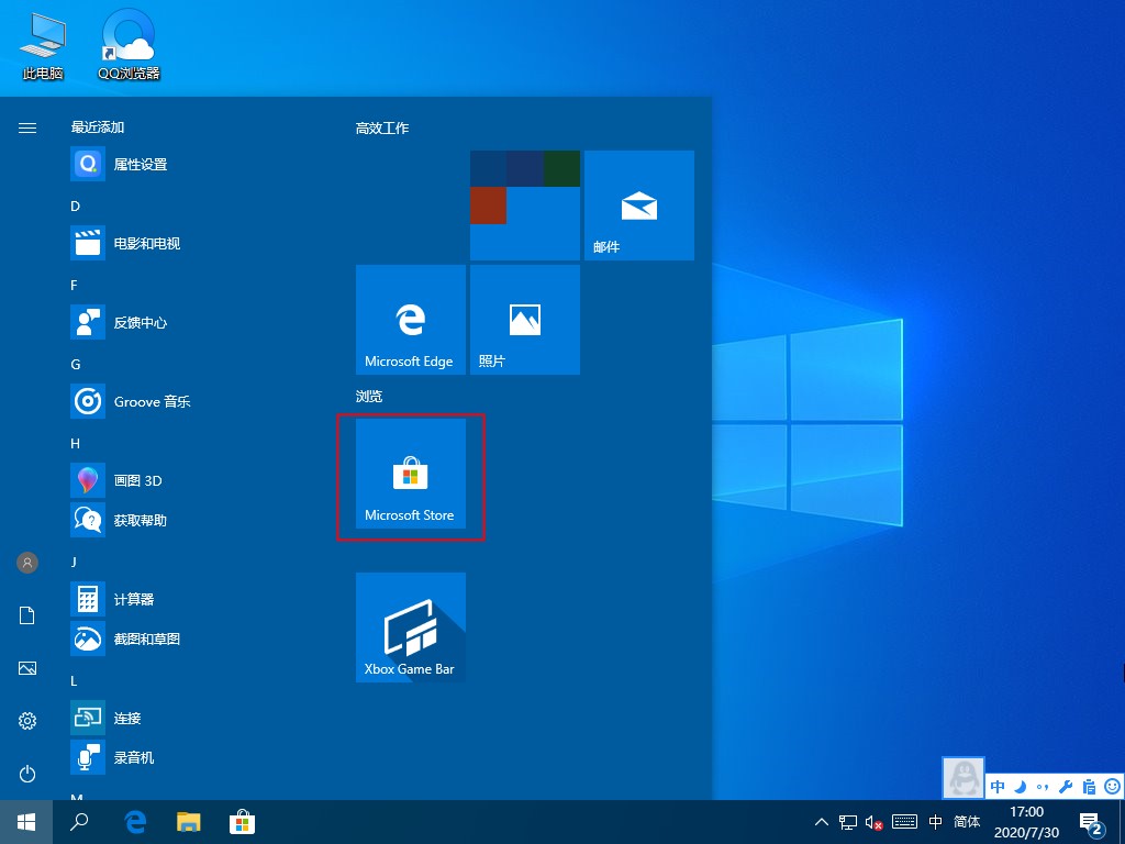 Windows10應用商店找不到？應用商店開啟方法