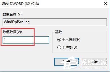 Win10更改DPI設(shè)置導(dǎo)致字體模糊怎么解決？