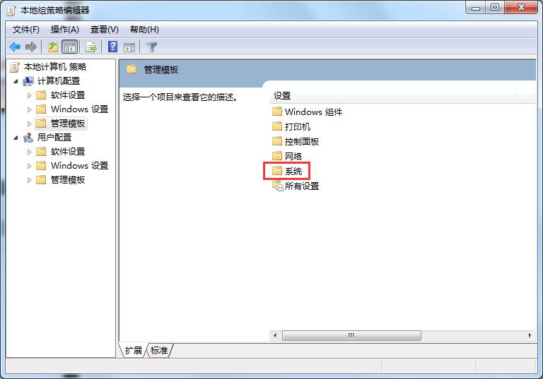 Win7旗艦版關不了機怎么辦?教你方法輕松解決Win7無法關機問題