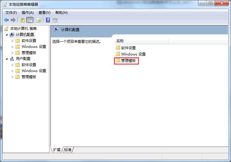 Win7旗艦版關不了機怎么辦?教你方法輕松解決Win7無法關機問題