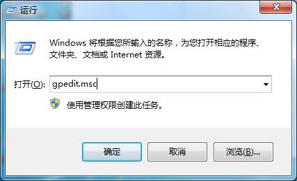Win7旗艦版關不了機怎么辦?教你方法輕松解決Win7無法關機問題