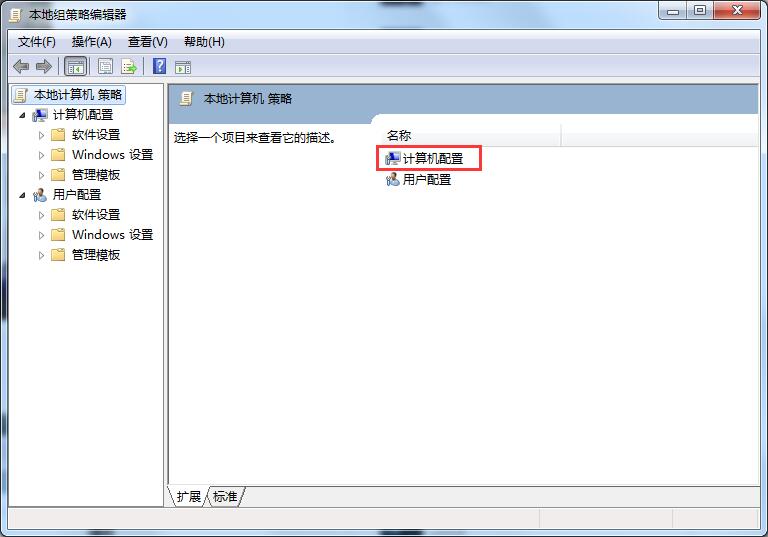 Win7旗艦版關不了機怎么辦?教你方法輕松解決Win7無法關機問題