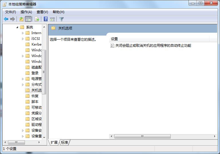 Win7旗艦版關不了機怎么辦?教你方法輕松解決Win7無法關機問題