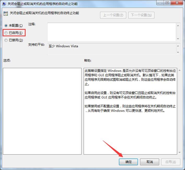 Win7旗艦版關不了機怎么辦?教你方法輕松解決Win7無法關機問題