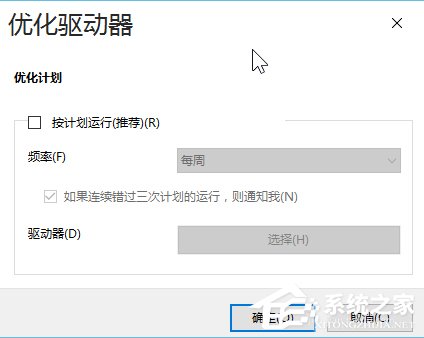 Win10安裝后這幾項(xiàng)設(shè)置你做了么？
