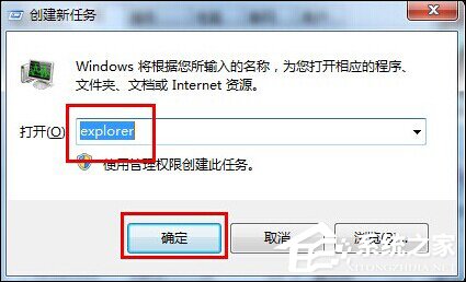 Win7系統開機黑屏僅有鼠標怎么辦?教你一招輕松解決