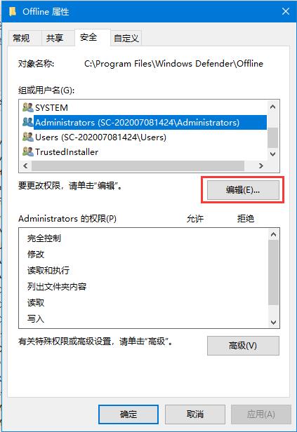 Windows10出現“你需要權限才能執行此操作”提示的處理方法