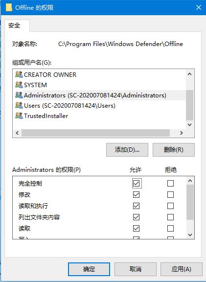 Windows10出現“你需要權限才能執行此操作”提示的處理方法