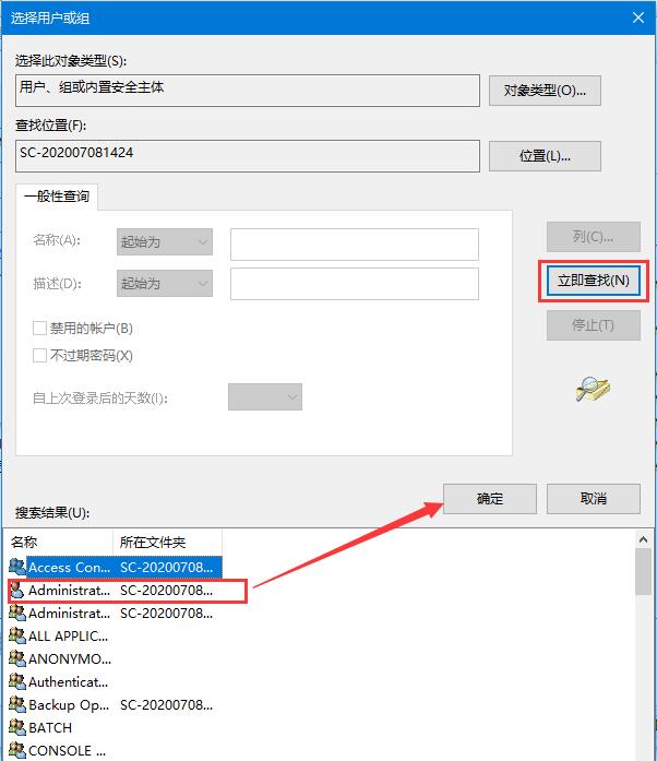 Windows10出現“你需要權限才能執行此操作”提示的處理方法