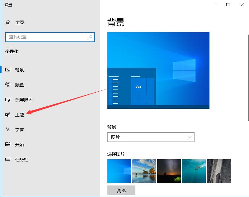 Win10家庭版系統提示音如何關閉？系統提示音的關閉方法