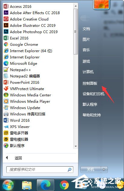 Win7怎么啟用密碼保護共享?簡單的幾個步驟教會你!