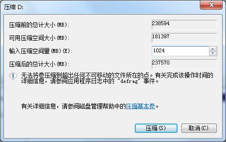 Win7系統C盤空間太小，幫你輕松擴容C盤