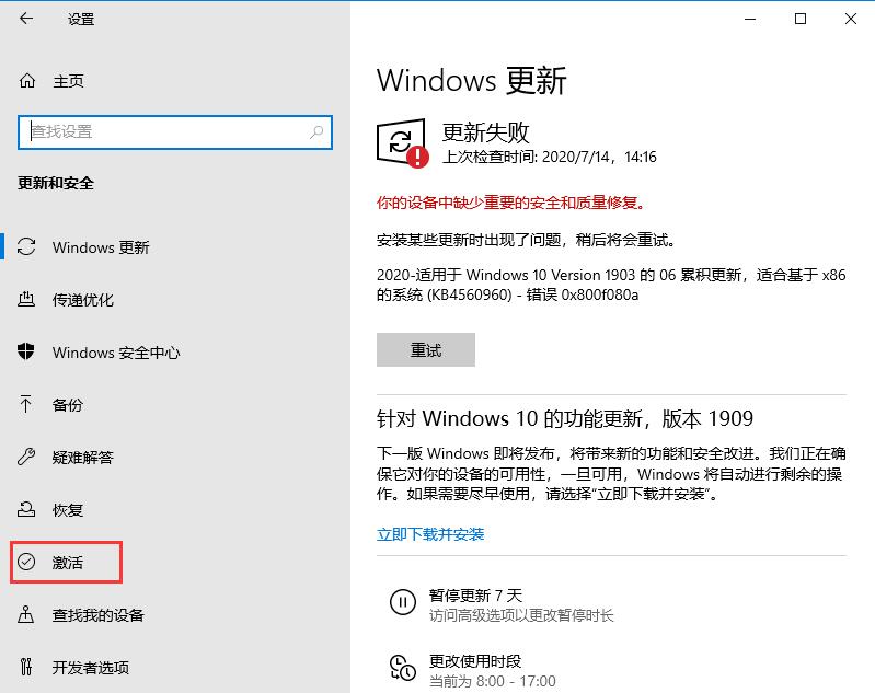 Win10系統(tǒng)密鑰過期怎么辦？教你輕松解決激活問題