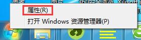 Win7開始菜單中沒有運行?運行指令添加至開始菜單的方法