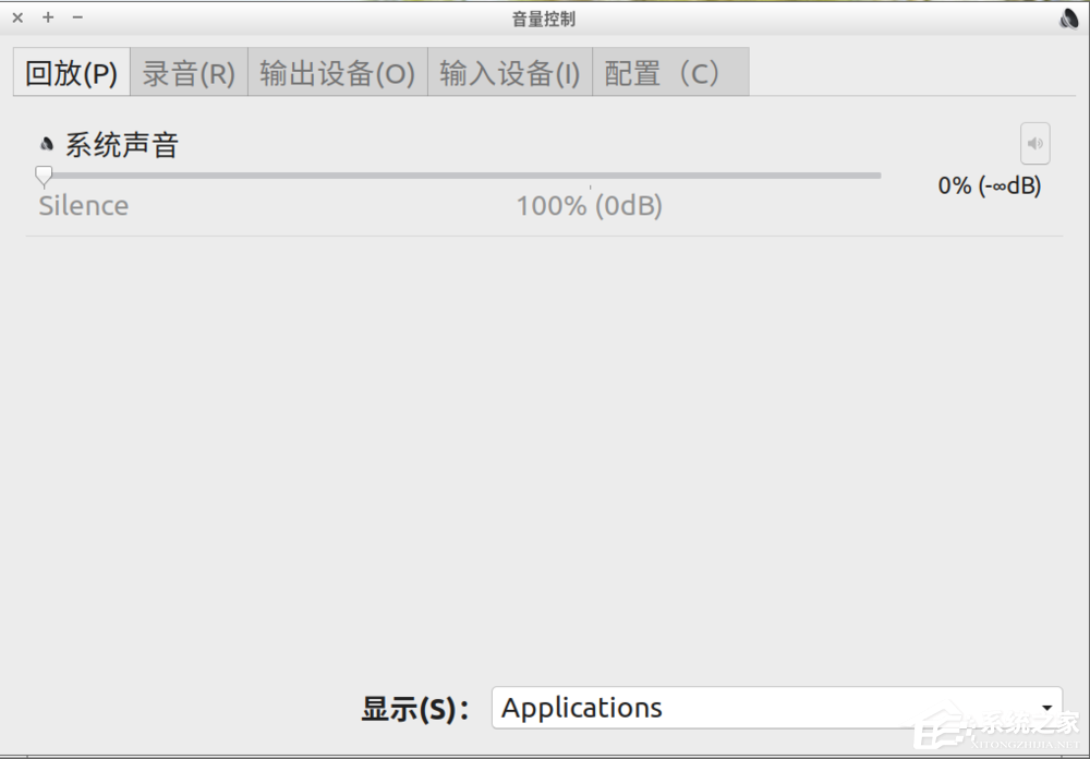 Linux系統聲音不如windows大?下面這樣做輕松恢復Linux系統音量