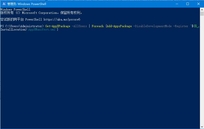 Win10系統(tǒng)任務(wù)欄假死怎么辦？教你用指令來修復(fù)無響應(yīng)問題