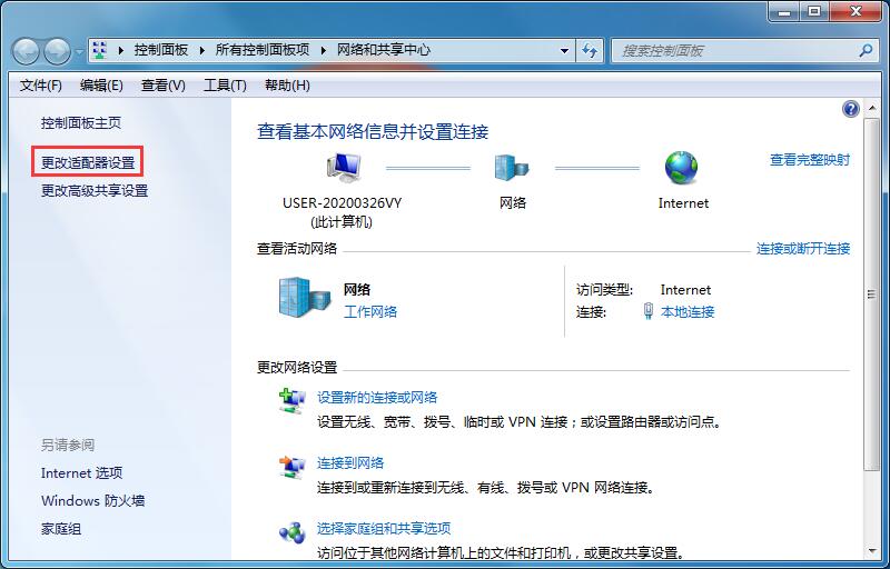 如何同時(shí)擁有多個(gè)IP地址?Win7雙ip設(shè)置方法