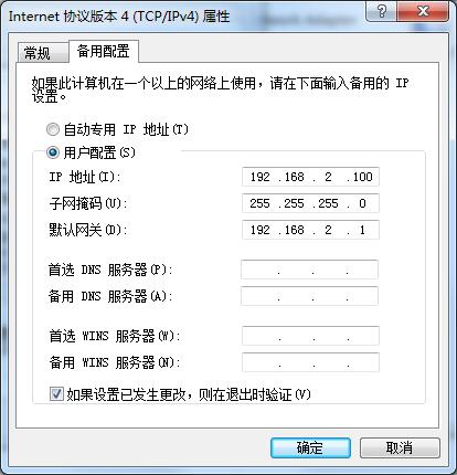 如何同時(shí)擁有多個(gè)IP地址?Win7雙ip設(shè)置方法