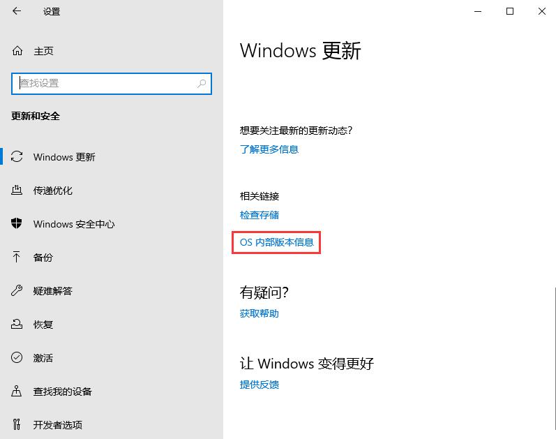 Win10版本號怎么看？四種方法幫你了解Win10版本號