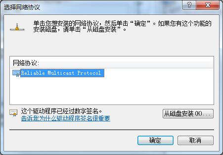 Win7系統無法識別網絡怎么辦？三種方法幫你解決