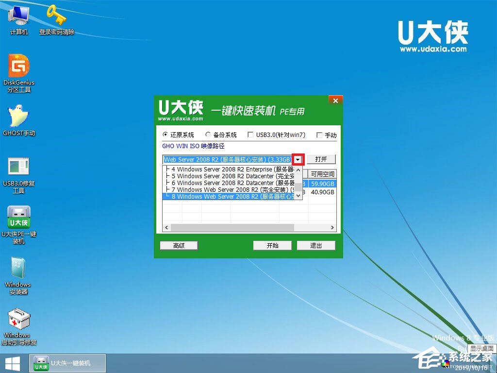 怎么安裝原版Windows server 2008？U盤安裝很省心