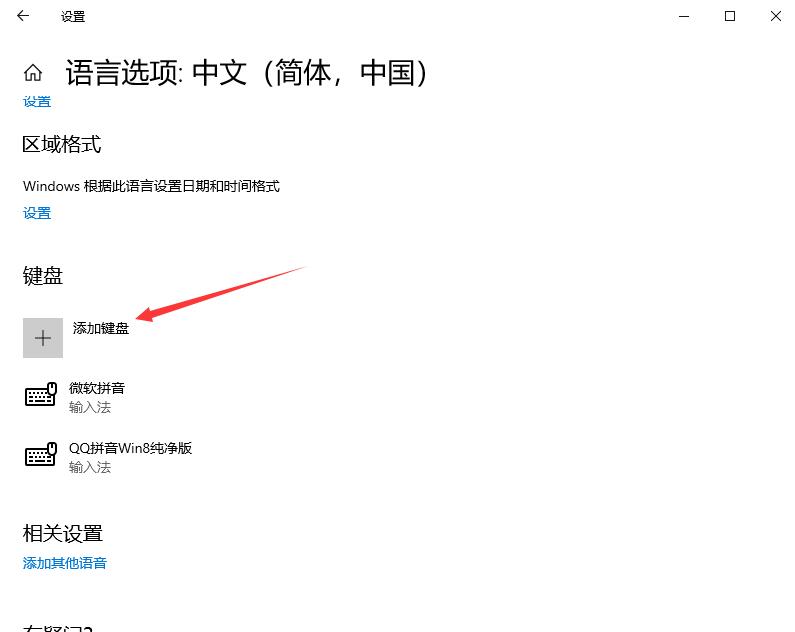 Win10輸入法如何進行設置?教你輕松設置win10輸入法